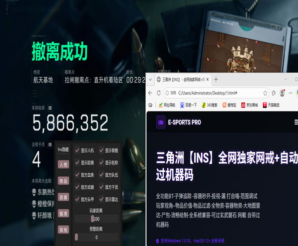 三角洲外挂免费版透视自瞄效果